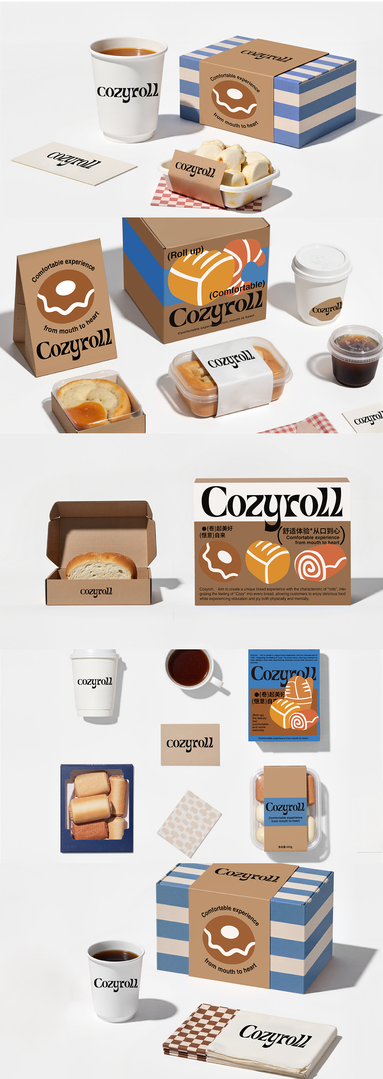 cozyroll 品牌视觉设计