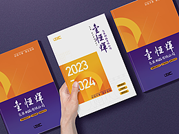 原创｜案例分享 企业画册设计