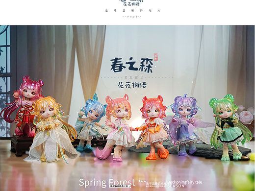 春之物语新品海报.2024上新
