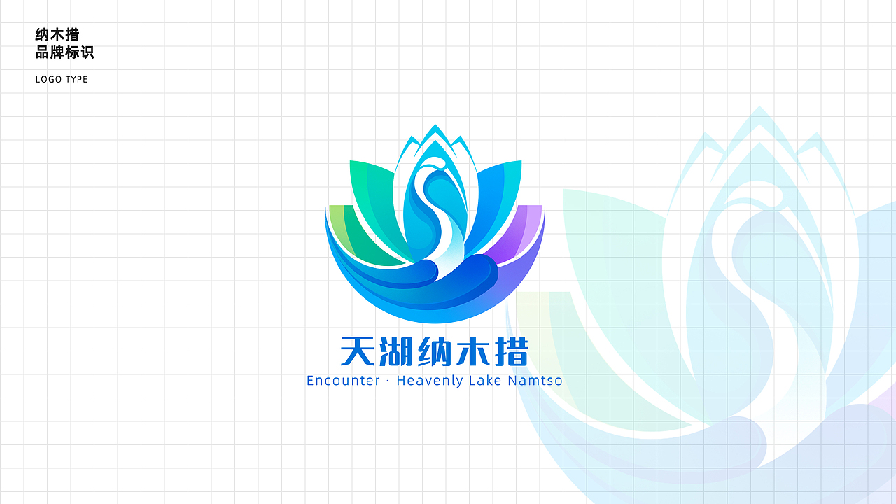 遇见天湖·纳木措