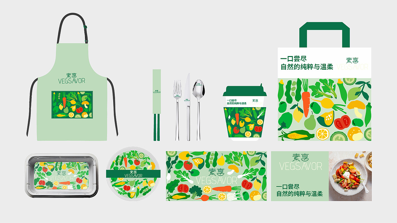 轻食品牌提案 | 素享（图ZMzg1NzI1MDIw） - 品牌 - 站酷设计师唧唧的猫原创素材 - 站酷ZCOOL