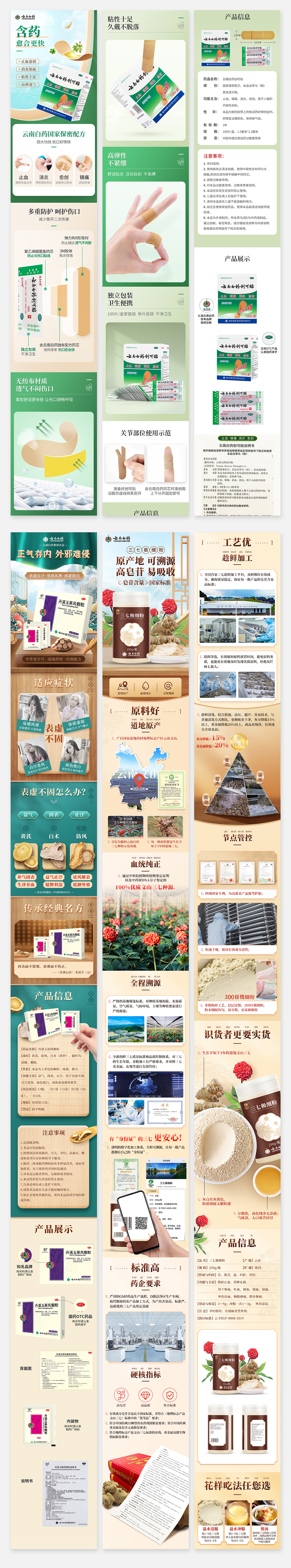 电商简历作品集（图ZMzg1NzI3MzUy） - 电商 - 站酷设计师凉拌hh原创素材 - 站酷ZCOOL