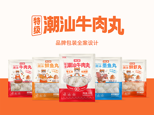 牛汇多-潮汕牛肉丸品牌包装全案设计
