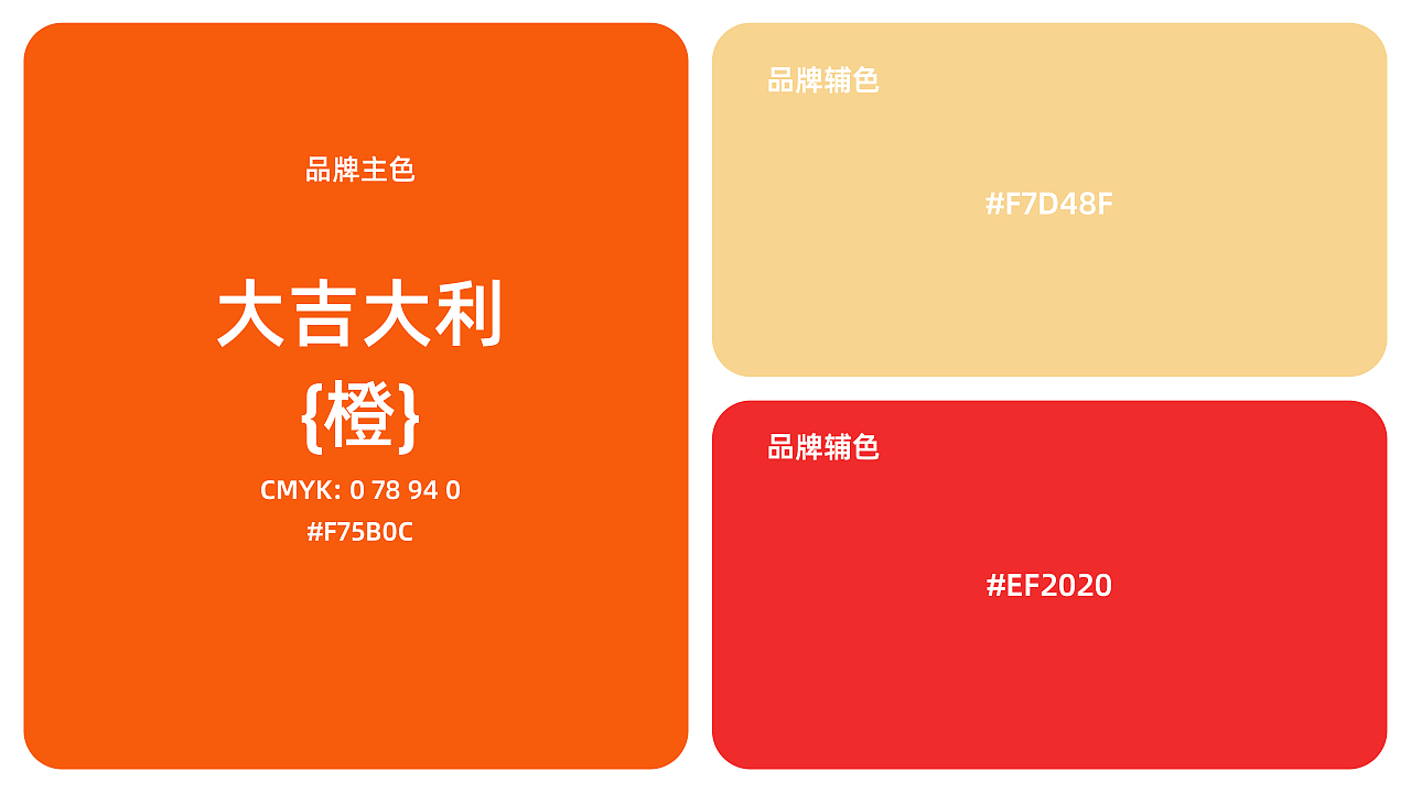 牛汇多-潮汕牛肉丸品牌包装全案设计（图ZMzg1NzI2OTY0） - 包装 - 站酷设计师青亭品牌设计原创素材 - 站酷ZCOOL