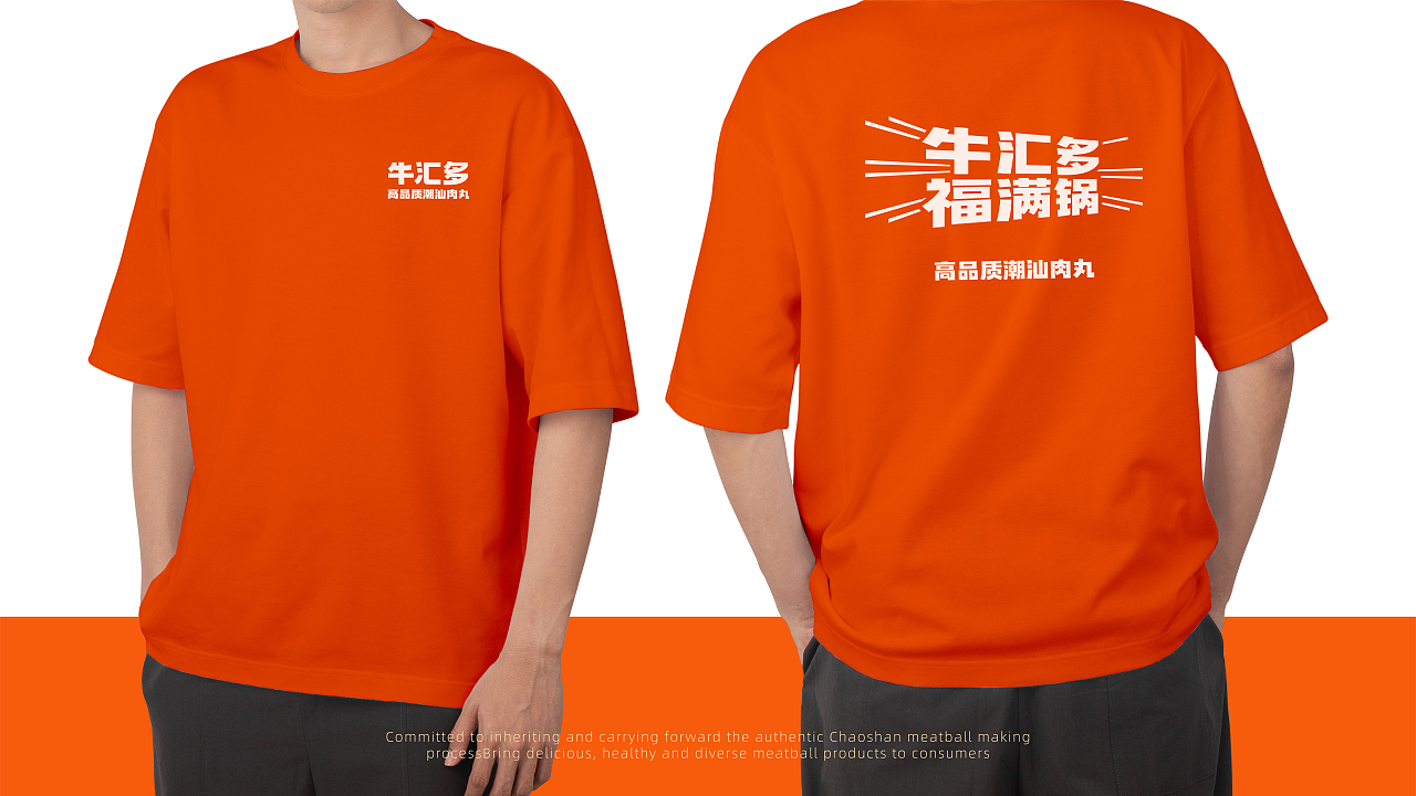 牛汇多-潮汕牛肉丸品牌包装全案设计（图ZMzg1NzI3MDMy） - 包装 - 站酷设计师青亭品牌设计原创素材 - 站酷ZCOOL