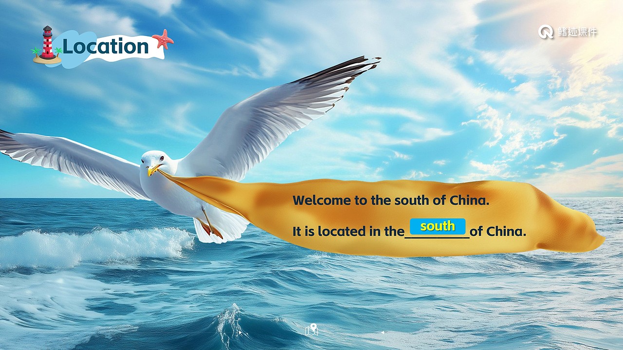 小学英语延时课《China travel》