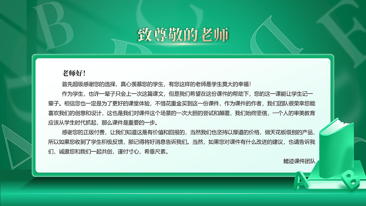 小学英语延时课《China travel》