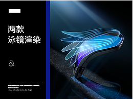 电商 | 泳镜渲染