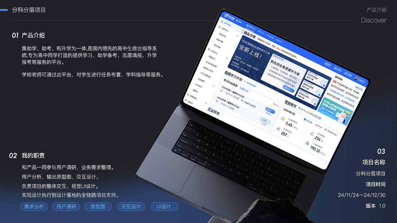 B端设计|作业布置平台复盘