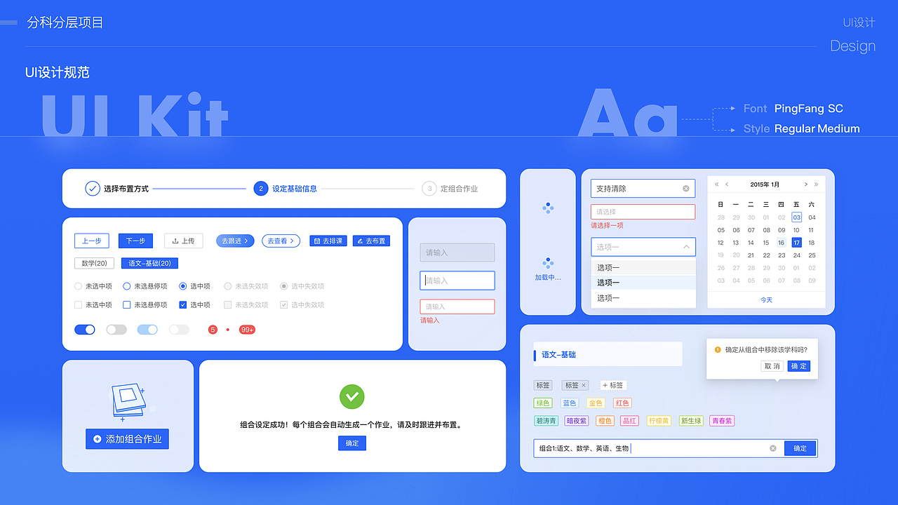 B端设计|作业布置平台复盘