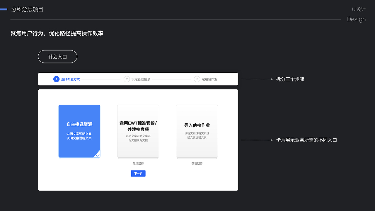 B端设计|作业布置平台复盘