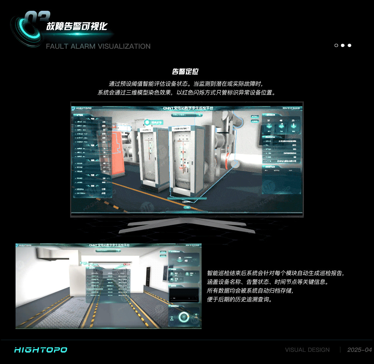 正泰电工×图扑软件:变电站数字孪生巡检平台