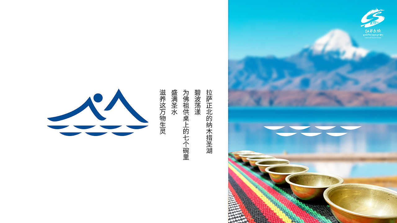 纳木措-念青唐古拉山（图ZMzg1NzMzOTg4） - Logo - 站酷设计师疯狂的邦邦原创素材 - 站酷ZCOOL