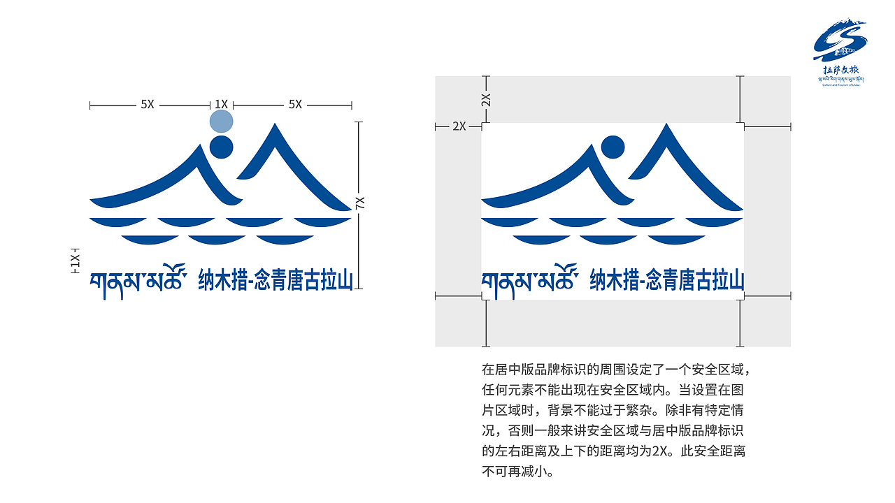 纳木措-念青唐古拉山（图ZMzg1NzMzOTky） - Logo - 站酷设计师疯狂的邦邦原创素材 - 站酷ZCOOL