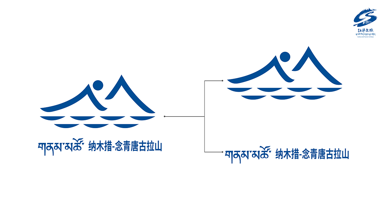 纳木措-念青唐古拉山（图ZMzg1NzMzOTk2） - Logo - 站酷设计师疯狂的邦邦原创素材 - 站酷ZCOOL
