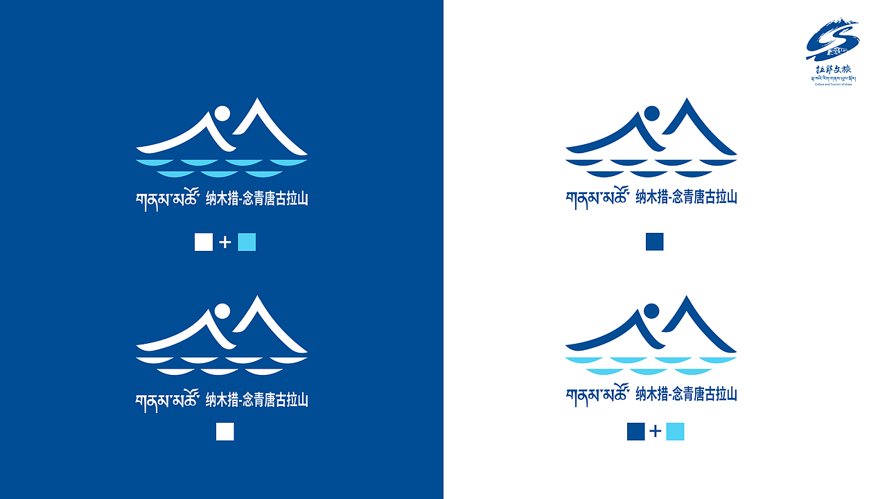 纳木措-念青唐古拉山（图ZMzg1NzM0MDA0） - Logo - 站酷设计师疯狂的邦邦原创素材 - 站酷ZCOOL