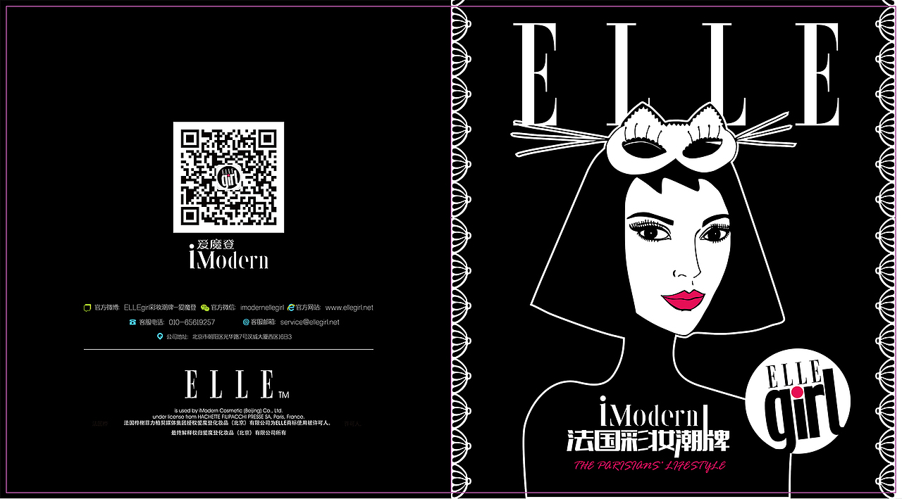 彩妆品牌手册（图ZMzg1NzM0NDgw） - 书籍/画册 - 站酷设计师C4D猩猩原创素材 - 站酷ZCOOL