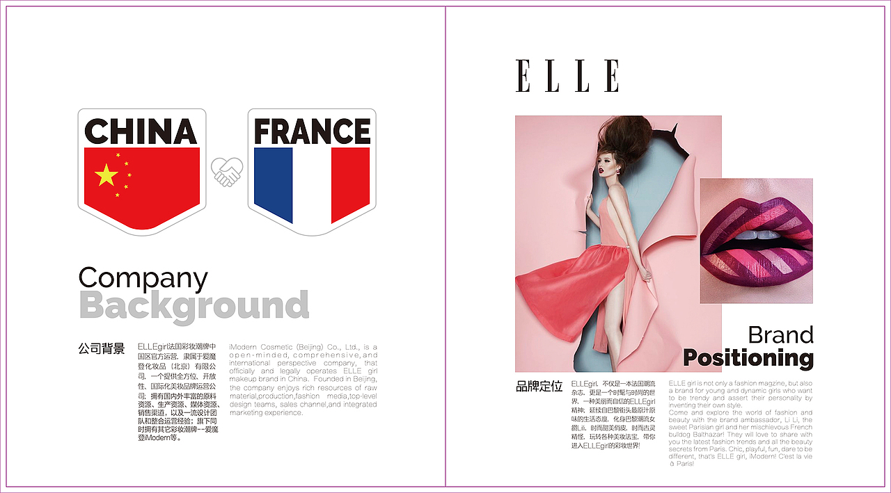 彩妆品牌手册（图ZMzg1NzM0NDk2） - 书籍/画册 - 站酷设计师C4D猩猩原创素材 - 站酷ZCOOL
