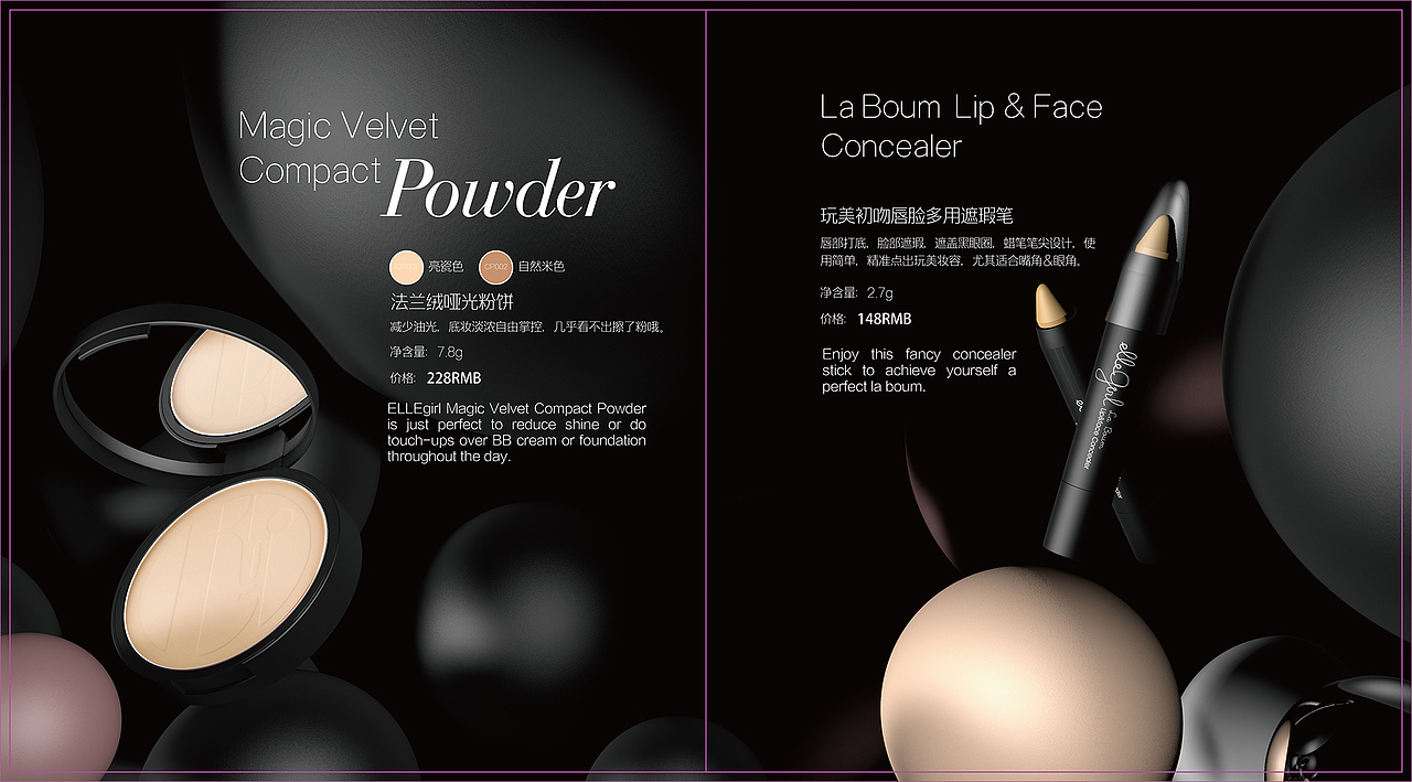 彩妆品牌手册（图ZMzg1NzM0NTk2） - 书籍/画册 - 站酷设计师C4D猩猩原创素材 - 站酷ZCOOL