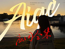 AIGC