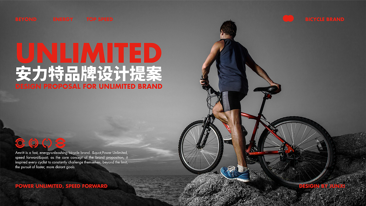 设计作品集|逐浪派对