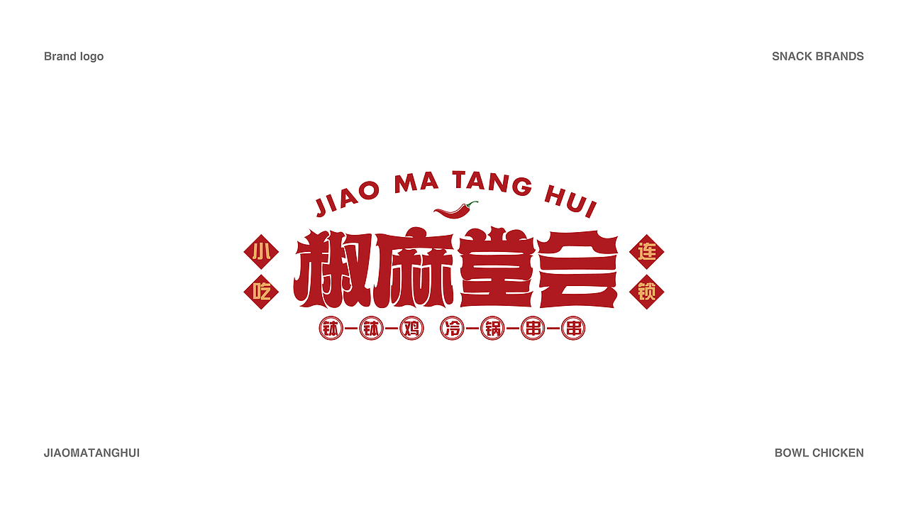 设计作品集|逐浪派对