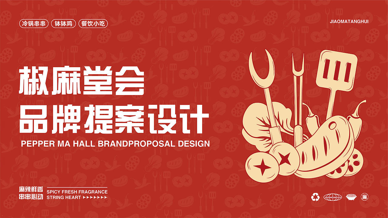 设计作品集|逐浪派对