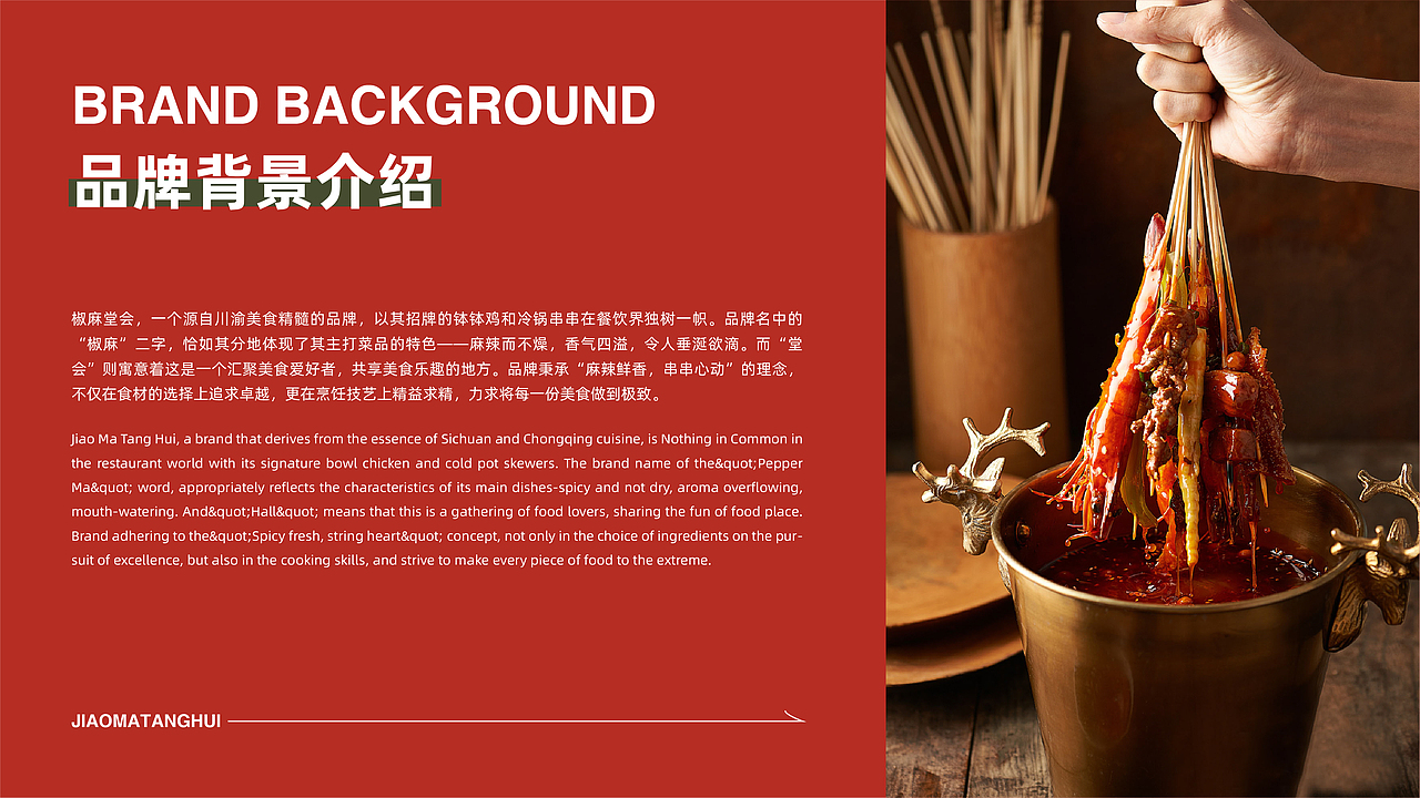 设计作品集|逐浪派对