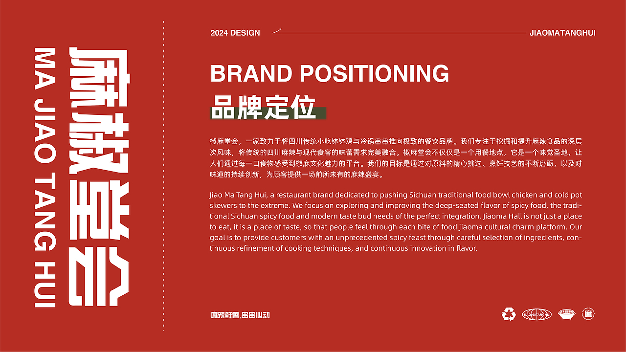 设计作品集|逐浪派对