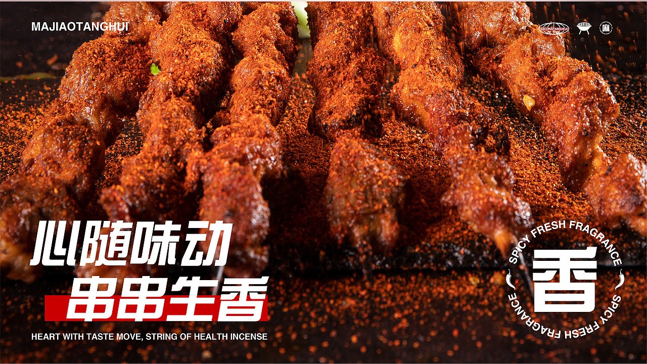 设计作品集|逐浪派对