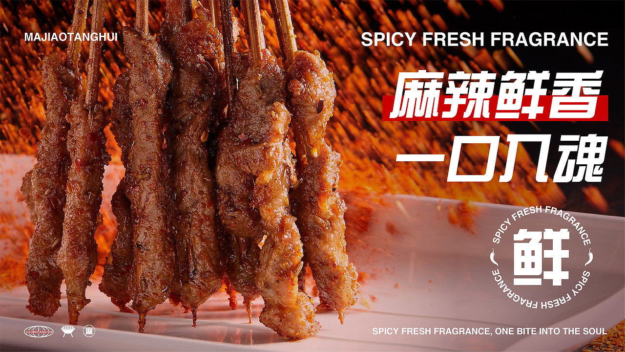 设计作品集|逐浪派对