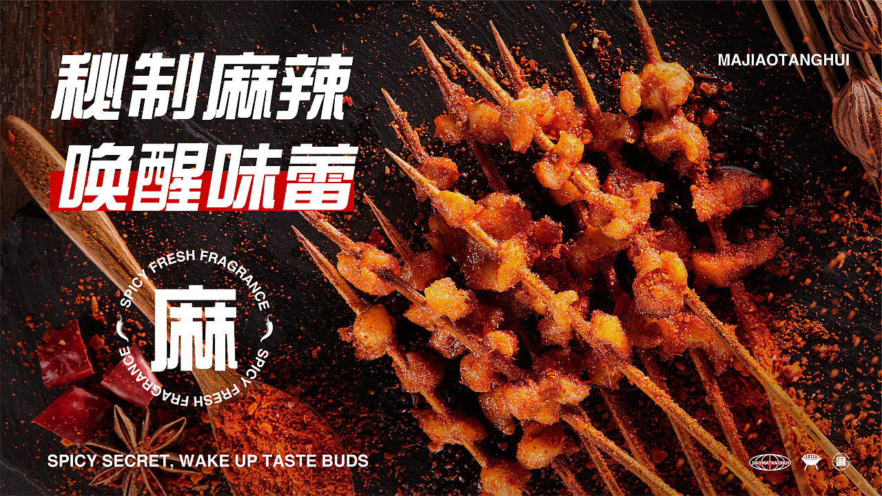 设计作品集|逐浪派对