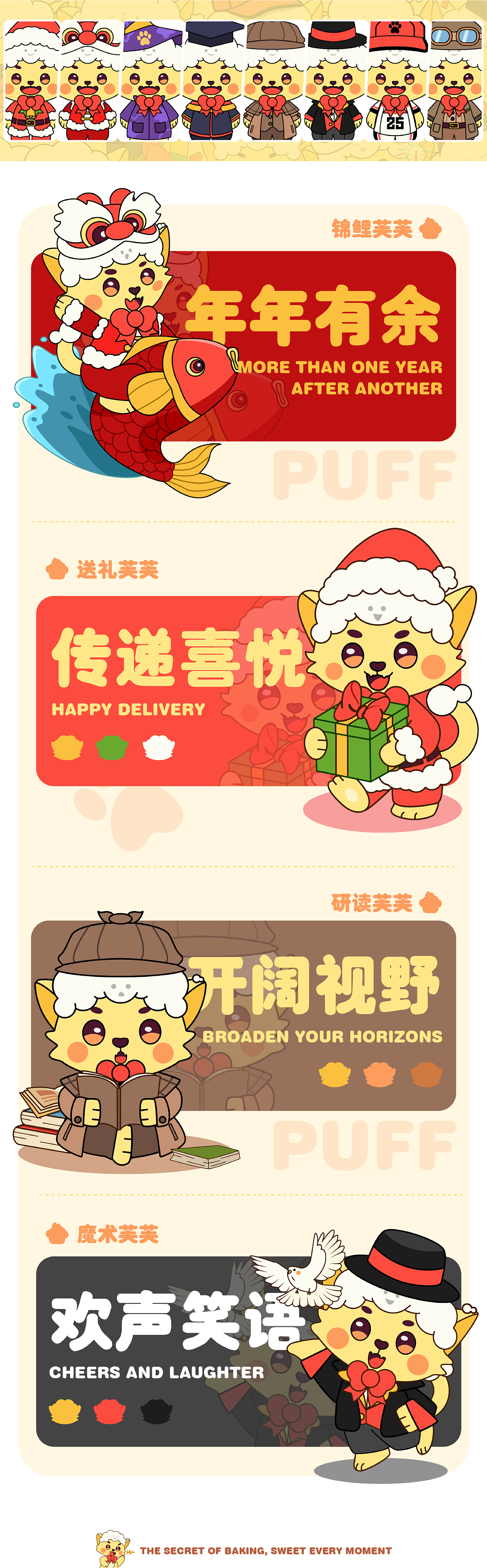 设计作品集|逐浪派对