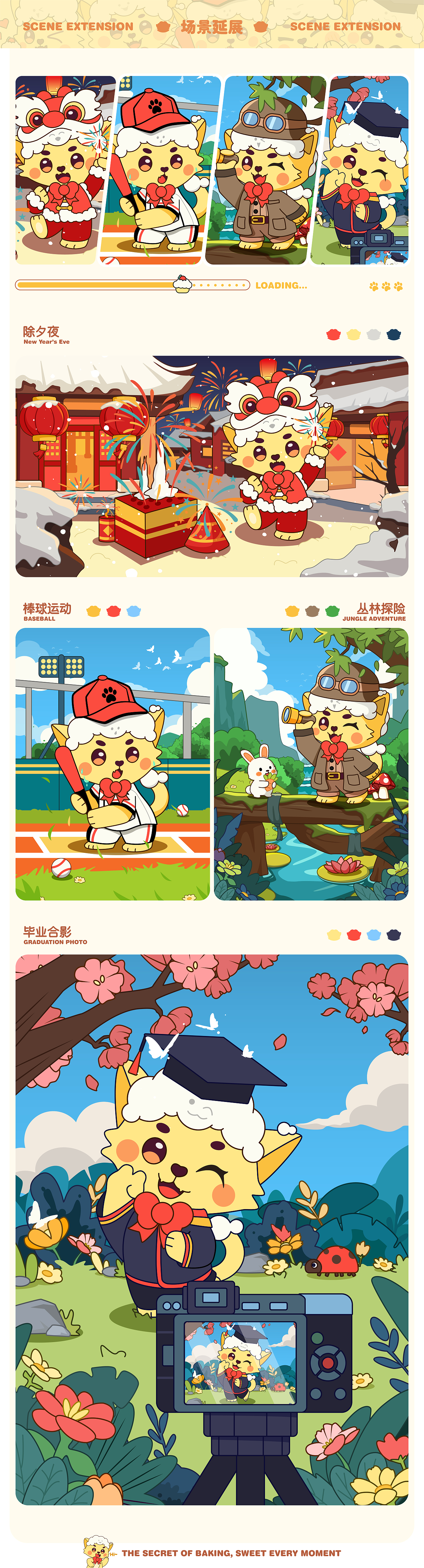 设计作品集|逐浪派对