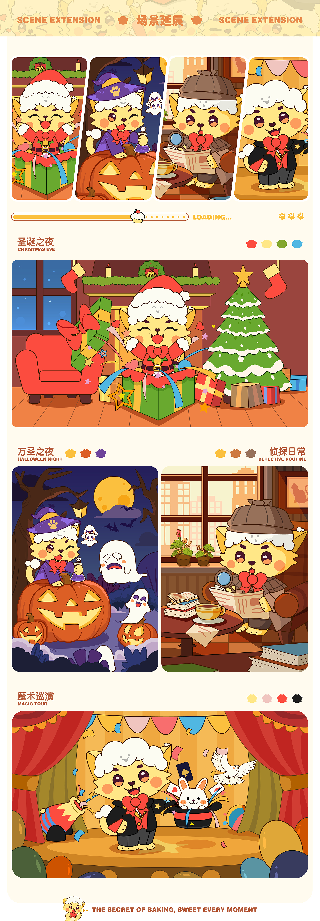 设计作品集|逐浪派对