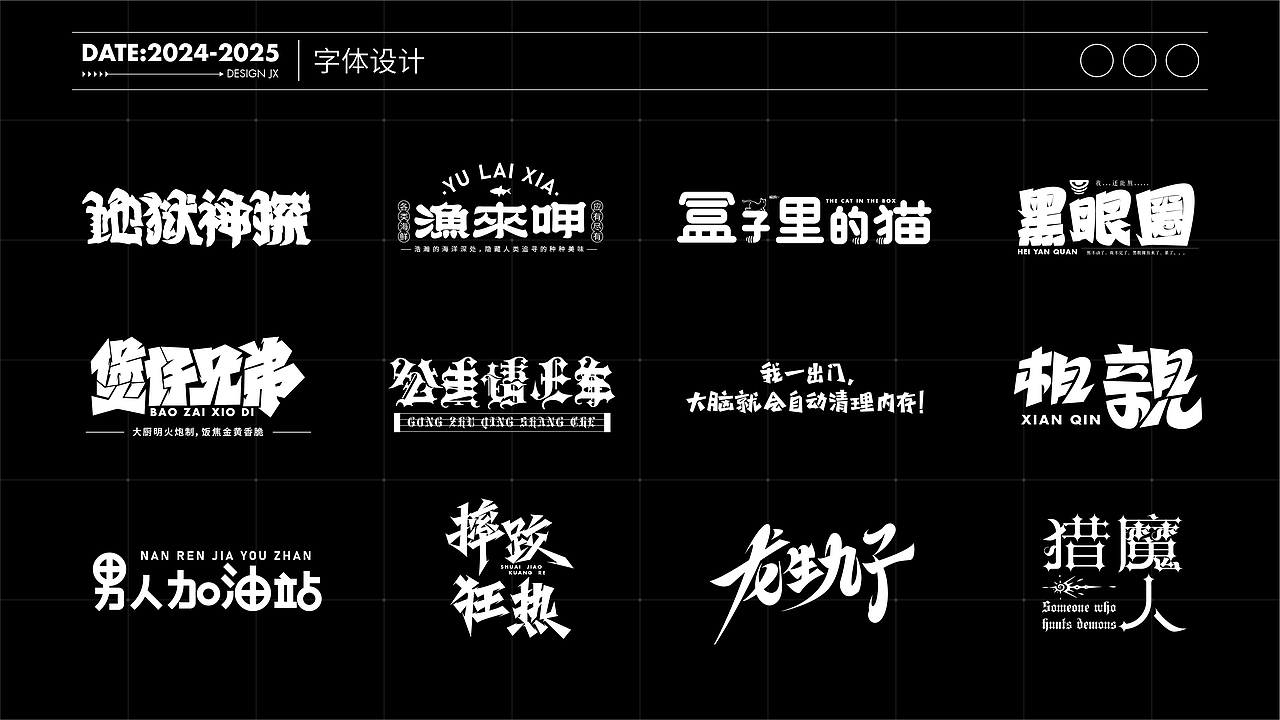 设计作品集|逐浪派对