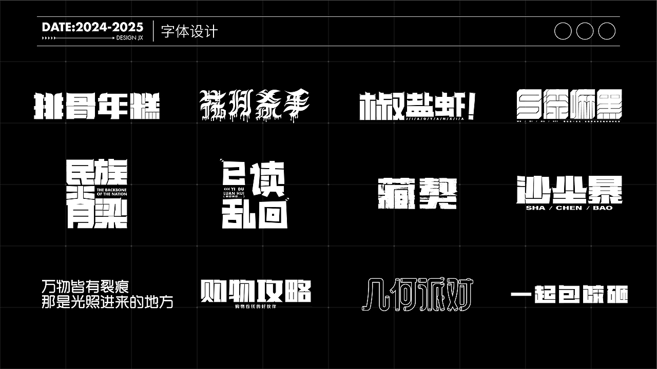 设计作品集|逐浪派对