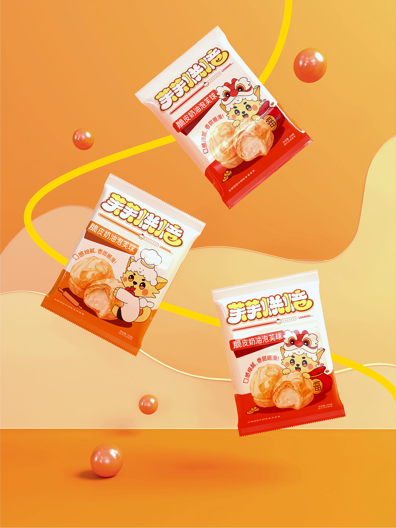 设计作品集|逐浪派对