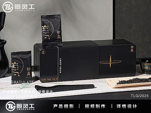 静物摄影丨电商产品拍摄丨黑茶藏茶叶归真礼盒