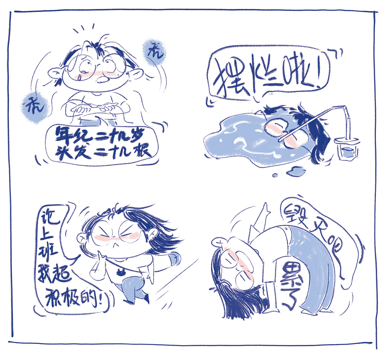 叭叭兒日?！蚬て▓DZMzg1NzQxNTg0） - 藝術(shù)插畫 - 站酷設(shè)計(jì)師畫畫的零蛋原創(chuàng)素材 - 站酷ZCOOL