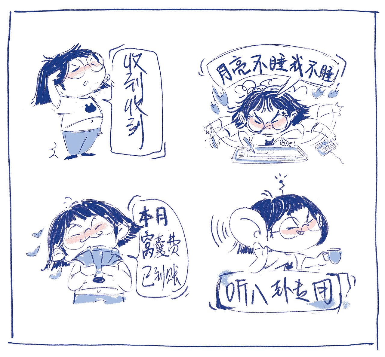 叭叭兒日常——打工篇（圖ZMzg1NzQxNTky） - 藝術(shù)插畫 - 站酷設(shè)計(jì)師畫畫的零蛋原創(chuàng)素材 - 站酷ZCOOL