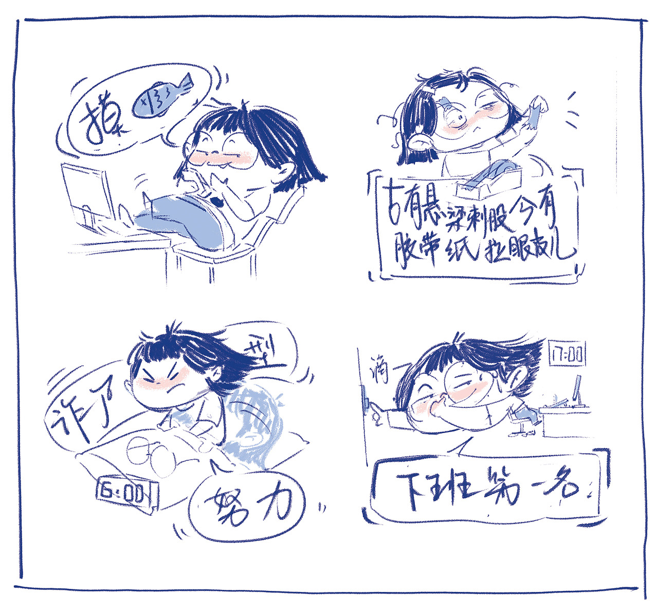 叭叭兒日常——打工篇（圖ZMzg1NzQxNTk2） - 藝術(shù)插畫 - 站酷設(shè)計(jì)師畫畫的零蛋原創(chuàng)素材 - 站酷ZCOOL