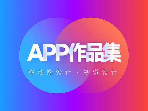 APP UI近期作品整理