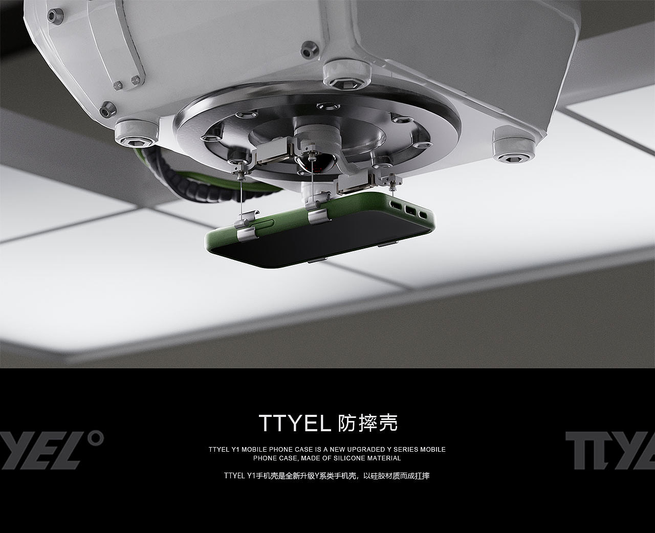 三维视频丨TTYEL 全新防摔壳产品（图ZMzg1NzQ0MzQ4） - 产品 - 站酷设计师创意光谱原创素材 - 站酷ZCOOL