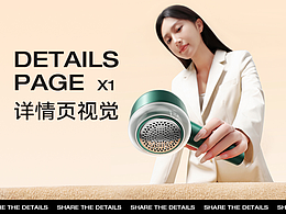 毛球修剪器详情视觉*1