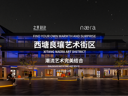 在西塘的艺术街区约会