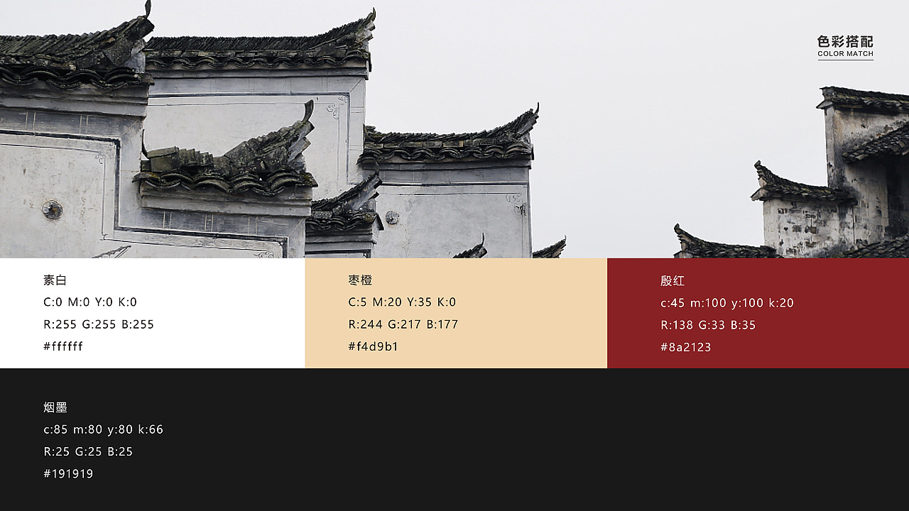 皖遇 | 新融合皖菜 | 品牌设计