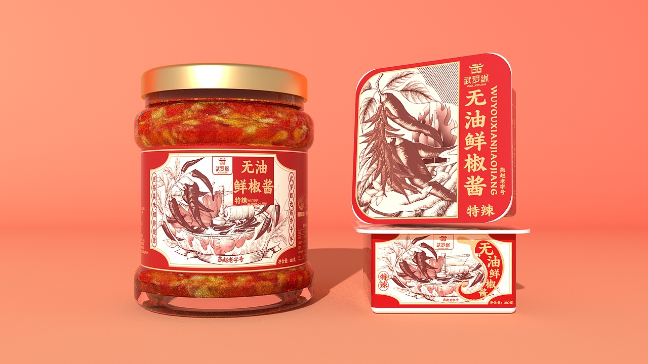 无油辣椒酱包装设计（图ZMzg1NzQ5Nzcy） - 包装 - 站酷设计师草莓蚊香原创素材 - 站酷ZCOOL