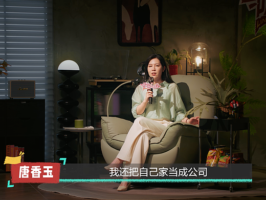 林氏家居|唐香玉 脱口秀微专场「听我一句券」职场篇