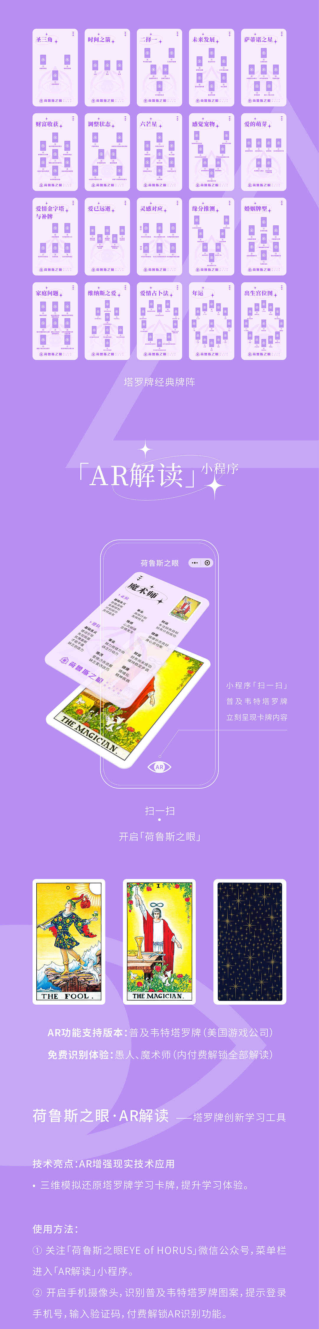 【AR解读】荷鲁斯之眼·原创普及韦特塔罗牌学习卡牌（图ZMzg1NzUzMjA4） - 产品 - 站酷设计师susancom原创素材 - 站酷ZCOOL